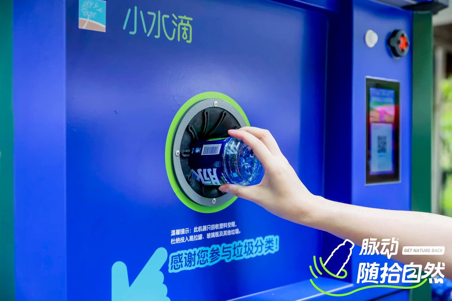 脉动ESG市场营销项目打造