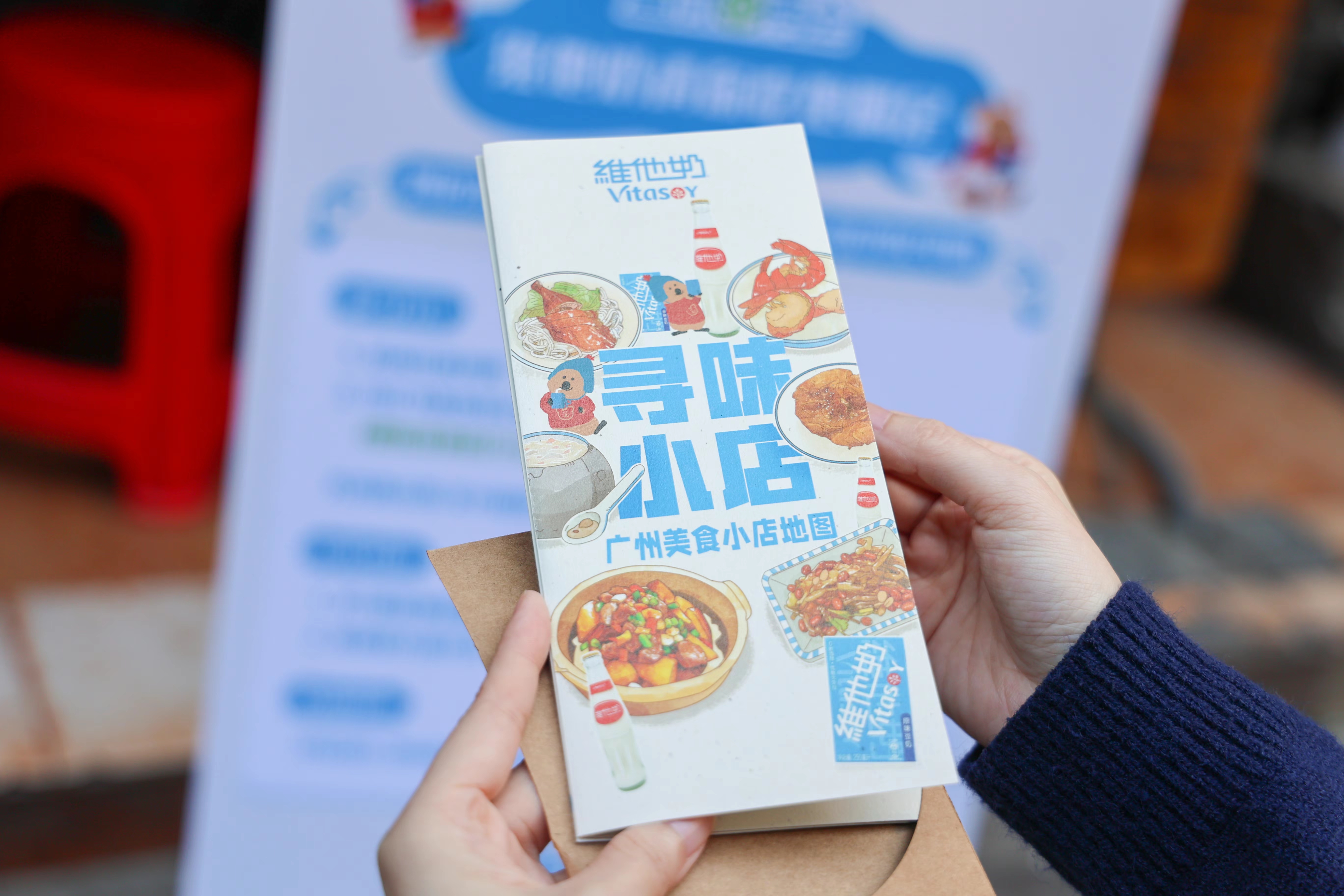 维他奶可持续发展品类教育