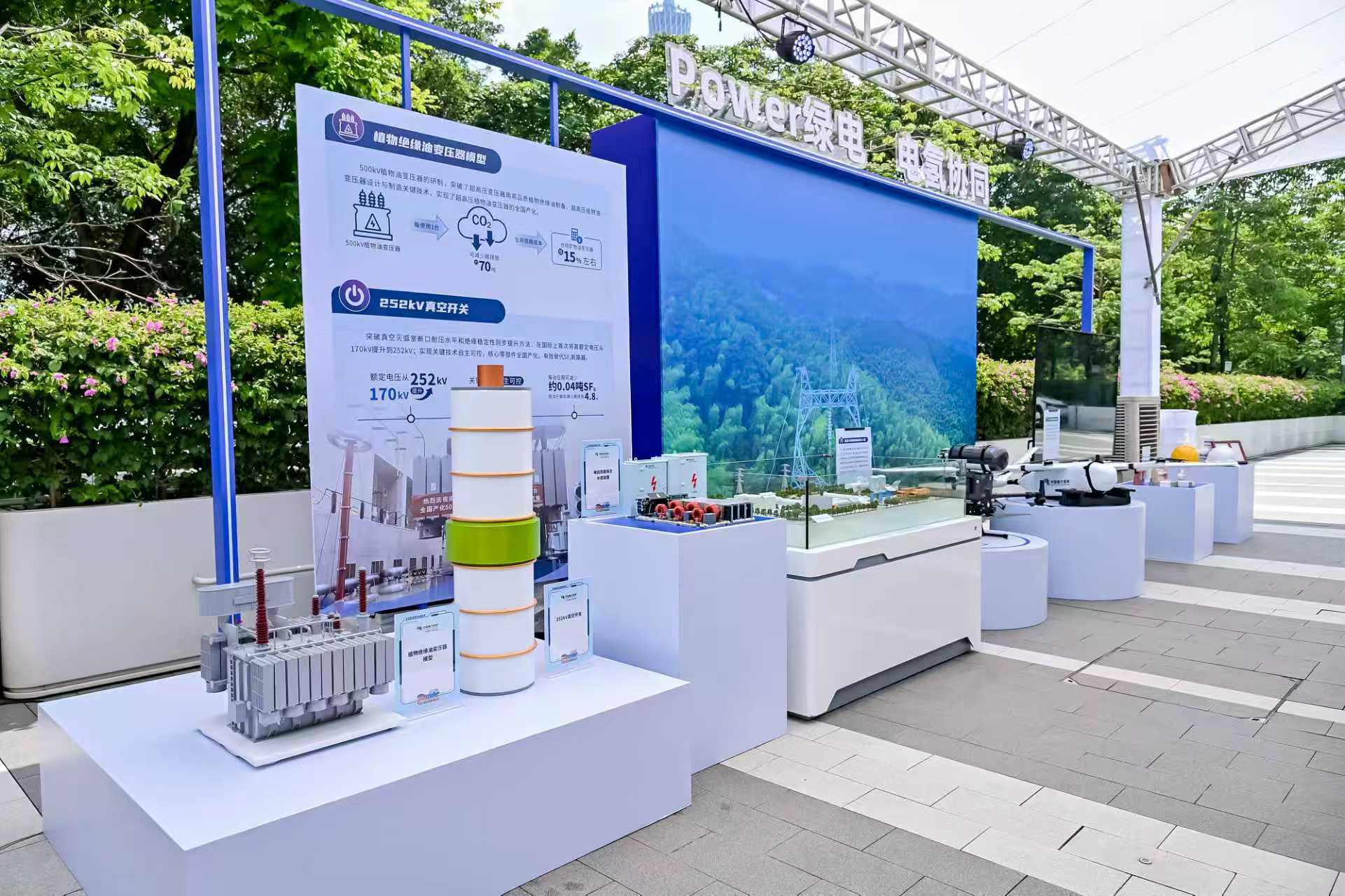 南方电网广州供电局ESG开放日